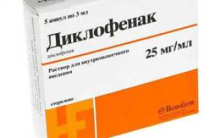 Диклофенак или Мовалис: что лучше?