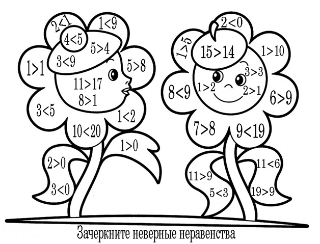веселые цветы